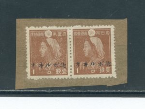 North Borneo N34  Uncancelled pair on piece cgs