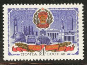 Russia Scott 4843 MNH** 1980 Arms of Tatar