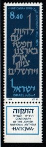 Israel # 697 MNH VF [With Tab]