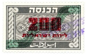 (I.B) Israel Revenue : Duty Stamp 200s