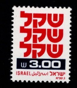 ISRAEL Scott 785 MNH**  stamp without tab