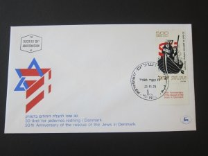 Israel 1973 Sc 529 FDC