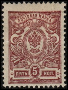 Russia 77 - Mint-H - 5k Coat of Arms (1909) ('23 scv $2.50)