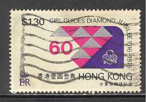Hong Kong 329 used SCV $ 4.00 (RS)