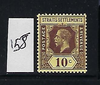 STRAITS SETTLEMENTS SCOTT #158 1912-13 GEORGE V DIE I WMK 3-10C (VIOLET)) MINT H