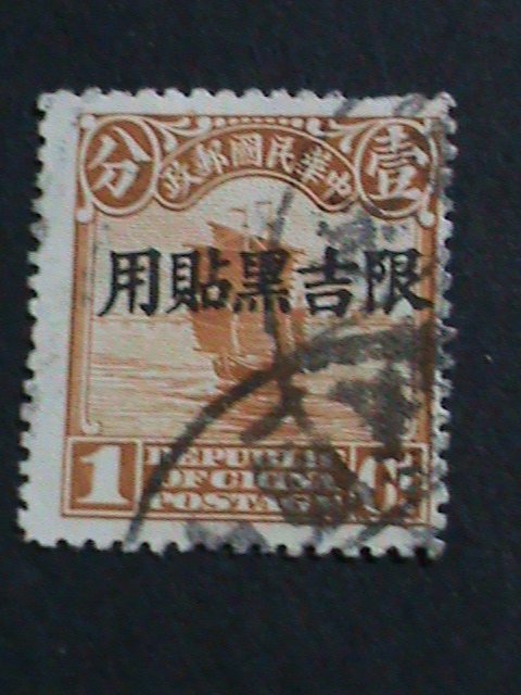 ​CHINA STAMP-1913 OVER 100 YEARS:MANCHURIA USED CHINA JUNK RARE USED STAMP VF