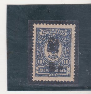 Armenia Russia 1919 Scott # 138 5r Black Handstamp on 10k Perf Stamp MNH
