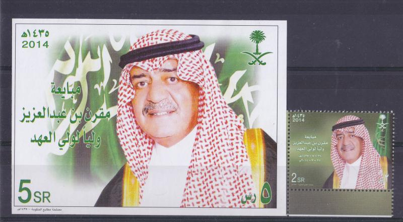 SAUDI ARABIA 2014  COMPLETE SET AND S/S  STAMP  MNH PRINCE MIGRAN  CROWN PRINCE