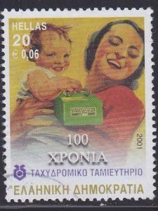 Greece # 1986, Savings Bank, Used