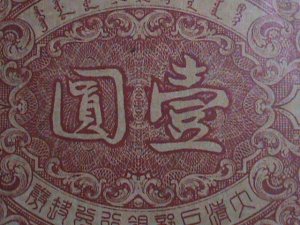 ​CHINA-1907 OVER 115 YEARS OLD-THE TA CHING GOVERNMENT BANK RARE USED CURRENCY