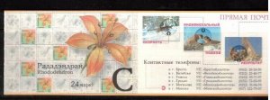 Belarus Sc 446a MNH Self-Adhesive Booklet of 24 , issue of 2002 - Flowers - FH02