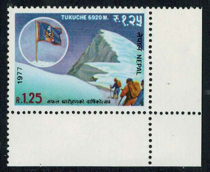 Nepal Scott 335 Mint never hinged.