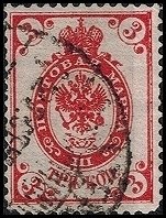 Russia Used - Scott# 57