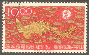 CHINA ROC Sc# 1451 USED FVF Phoenix Unisphere