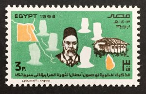 Egypt 1983 #1223, Orabi & Map, Wholesale lot of 5, MNH, CV $2.75