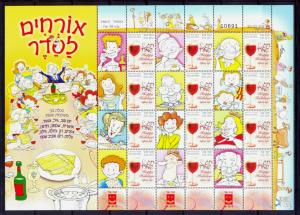 ISRAEL 2011 STAMPS GUEST FOR PASSOVER SHEET ONLY MNH VF