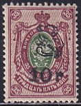 Armenia Russia 1920 Sc 150 10r on 35k Red Brn & Grn Blk Surcharge Perf Stamp MH