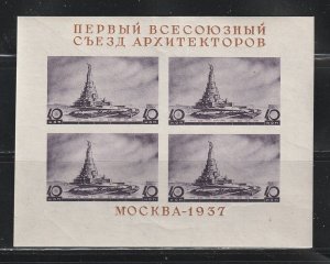 Russia 603b Imperf Souvenir Sheet MNH Palace