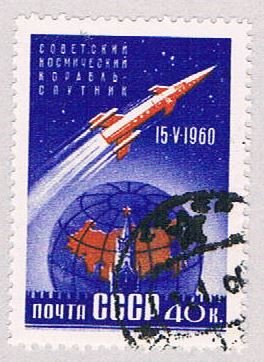 Russia 2350 Used Sputnik 1960 (R1089)