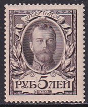 Russia 1913 Sc 104 Czar Nicholas 2nd Romanov Dynasty Tercentenary Stamp MNH OG