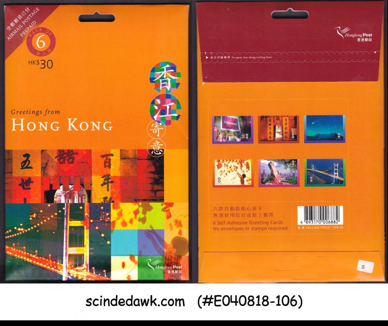 HONG KONG - SPECIAL PACK OF 6 GREETING CARDS MINT