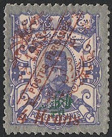 IRAN Persia 1903 Sc 98 / Persi 346 Mint NH dg, VF -  4 krans Saatdjian issue