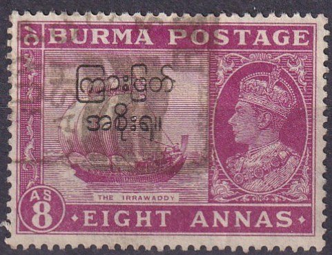 Burma #80 F-VF Used CV $3.50  (Z3087)