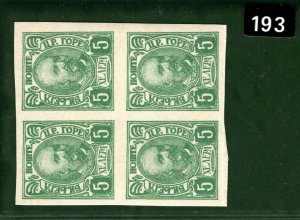 MONTENEGRO Stamps Imperf Block {4} 5 Heler? BLACK193