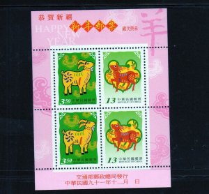 CHINA REPUBLIC OF #3462a 2002 YEAR OF THE RAM MINT VF NH O.G S/S