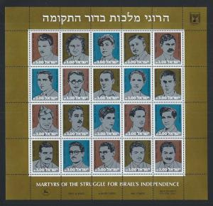 ISRAEL SC# 831 VF/MNH 1982