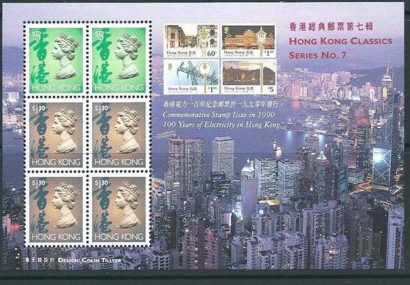 HONG KONG SGMS872b 1999 CLASSICS  (NO7) MNH