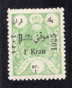 Iran 1925 1k emerald & black Overprint, Scott 694 MNG forgery