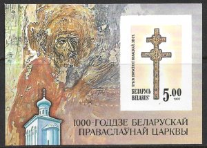 BELARUS 1992 CROSS OF EPHROSINIA of Polotsk IMPERF Souvenir Sheet Sc 18var MNH