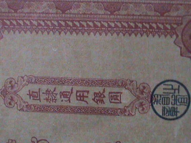 ​CHINA-1907 OVER 115 YEARS OLD-THE TA CHING GOVERNMENT BANK RARE USED CURRENCY