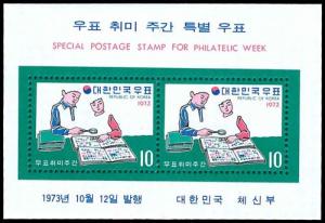 KOREA 875a  Mint (ID # 76237)