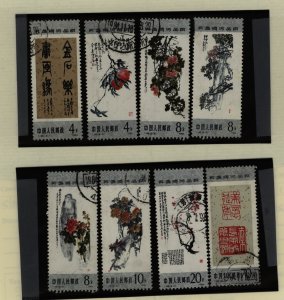 China (PRC) #1930-1937  Multiple