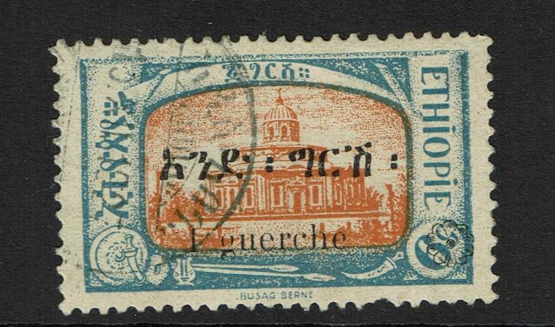 Ethiopia SC# 149 Used / Shallow Thin & Pulled Lower Perf - S2829