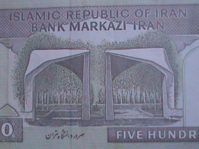 ​IRAN- BANK OF MARKAZI IRAN-500 RIALS LIGHT CIRCULATED BANK NOTE VERY FINE