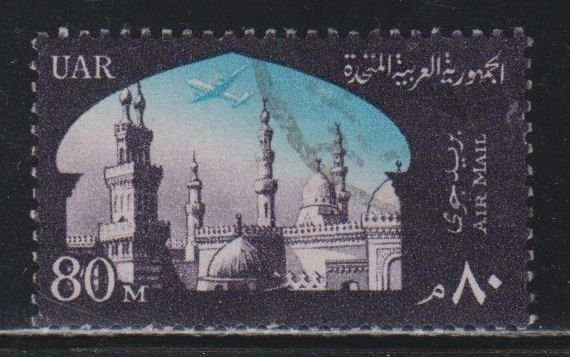Egypt,  80m Al Azhar University  (SC# C101) Used