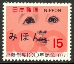 Japan Mihon Specimens 1971 Family Registration Anniversary Issue Scott 1096 MNH