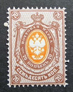 Russia 1883 #38 MNH OG 70k Russian Imperial Empire Coat of Arms Issue $275.00!!