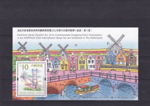 SA23e Hong Kong 2002 Participation in Amphilex, Amsterdam mint minisheet