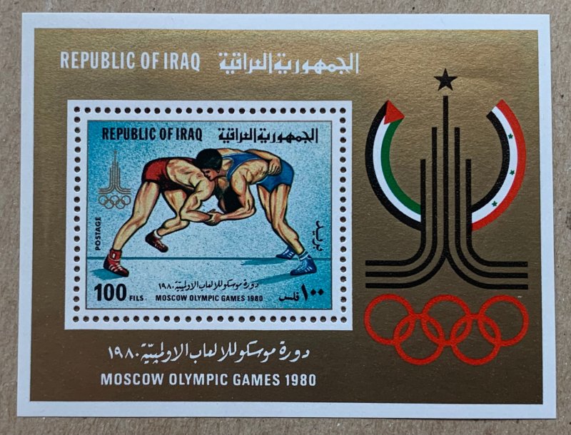 Iraq 1980 Summer Olympics MS, MNH. SEE NOTE. Scott 972, CV $10.50. Mi BL33