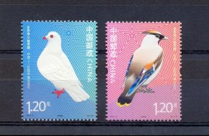 CHINA  2012 JOINT ISSUE WITH ISRAEL STAMPS MNH