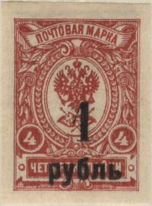 Siberia 10 (mlh, imperf.) 1r on 4k coat of arms, carmine (1919)