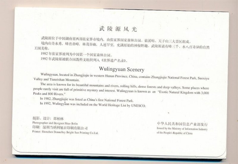 D399807 P.R. China Pack of Postal Stationary Cards Wulingyuan Scenery