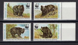 Pakistan Himalayan Black Bear Wild Animal Mammal WWF Serie Set of 4 Stamps MNH 