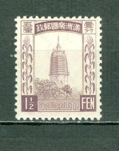 MANCHUKUO 1934 #39 MNH