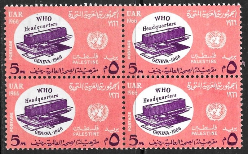 EGYPT UAR OCCUPATION OF PALESTINE GAZA 1966 UN WHO BLOCK OF 4 Sc N129 MNH