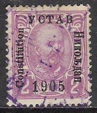 Montenegro #67 Constitution Issue Used